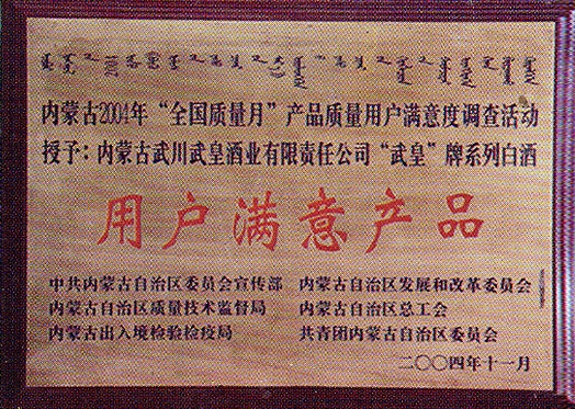 用戶滿意產(chǎn)品