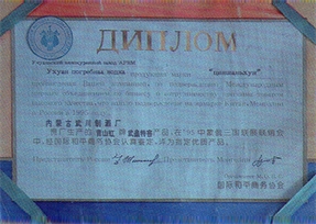 評(píng)為指定優(yōu)質(zhì)產(chǎn)品