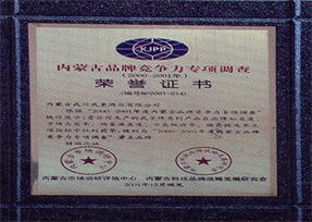 榮譽(yù)證書(shū)